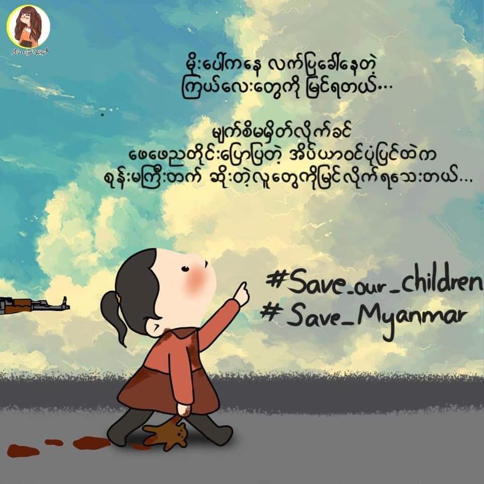 "I saw the stars in the sky that waving and calling me to come. Before i close my eyes, i saw the people who were worse than the witch from my bedtimes story that papa told me.
ANTIFASCIST REVOLUTION
#CrimesAgainstChildren
#WhatsHappeningInMyanmar