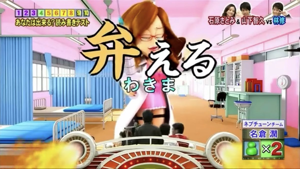 Yuichi H セーラーニャン ネプリーグ ファイブツアーズジェットの最終問題 弁える を 林先生の漢字テストツアーズの第9問に使われた Yuichi H セーラーニャン ネプリーグ ファイブツアーズジェットの最終問題 弁える を 林先生の漢字テストツアーズの第9問に使われた