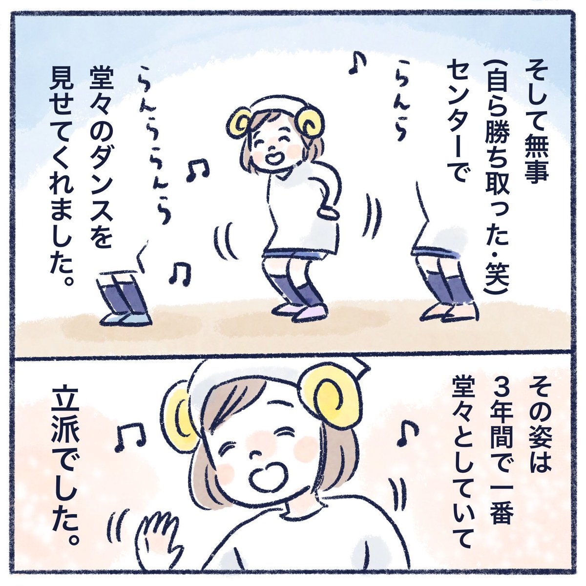 今更ですが発表会のお話です!(2/2)
ひつじといえばモコモコだと信じていたら給食当番?
まぁそれも良き✨笑

#育児漫画 #エッセイ漫画 #漫画が読めるハッシュタグ #さっちととっくん 