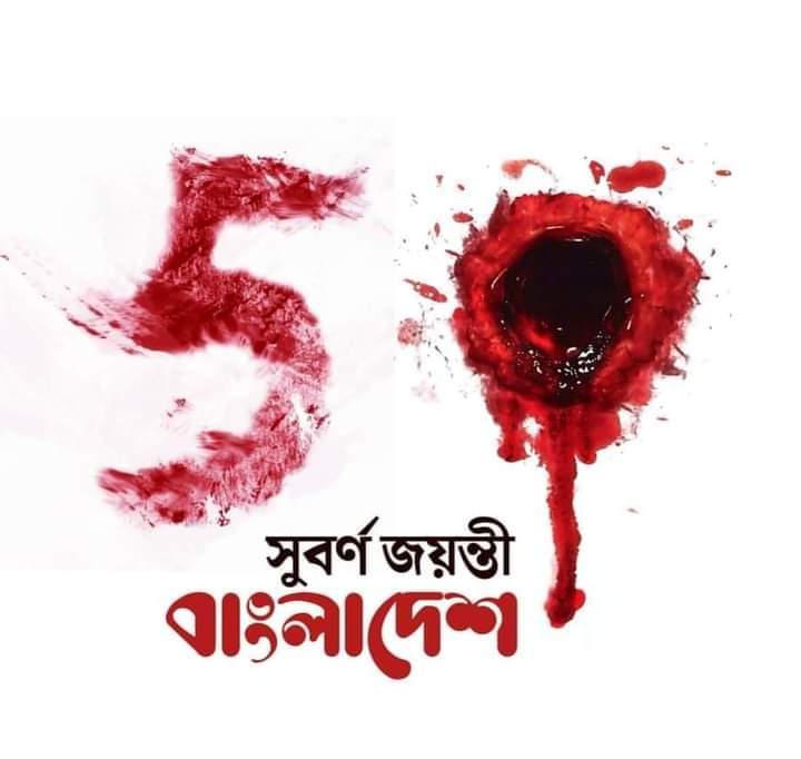 Eng Md Monir Hossain tweet media