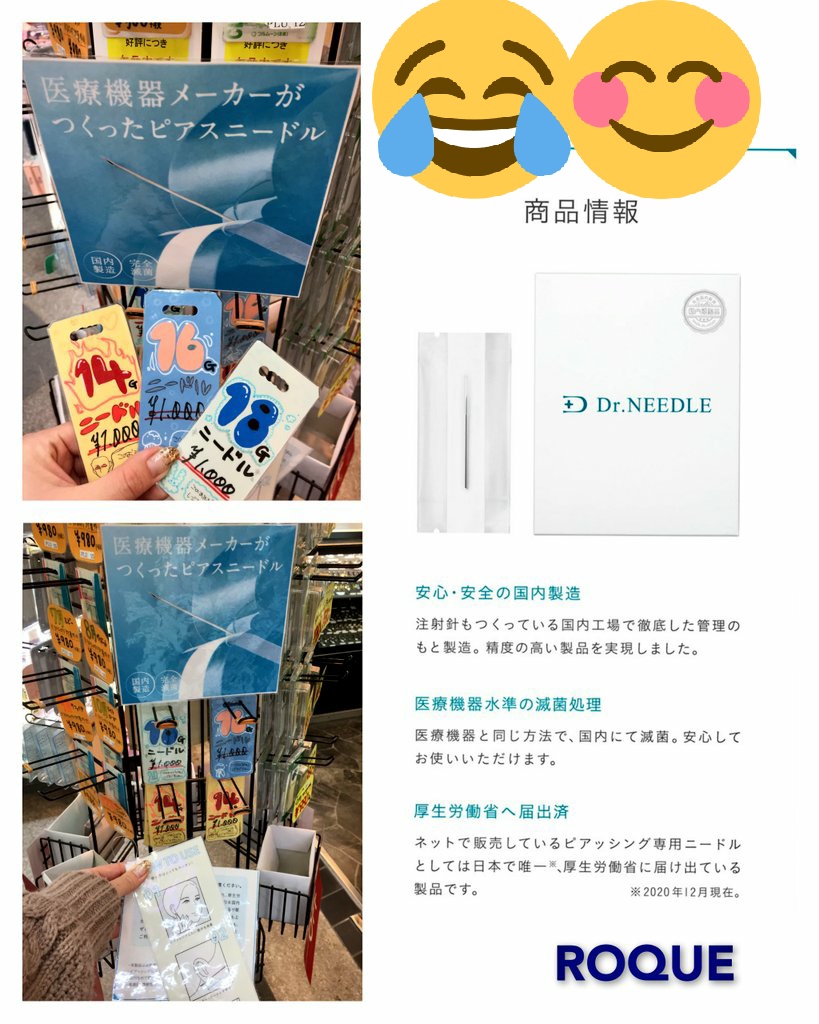 お耳モデル募集中