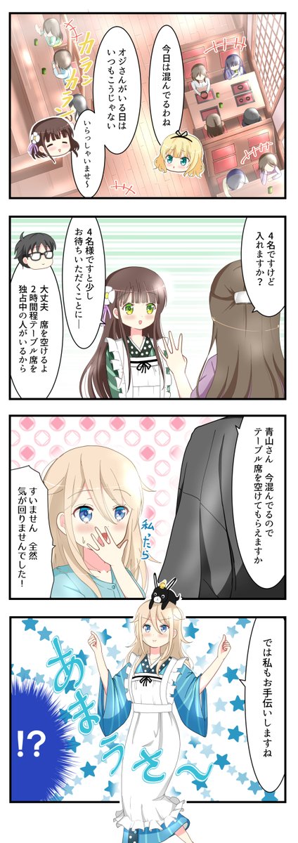 パロディ漫画のtwitterイラスト検索結果