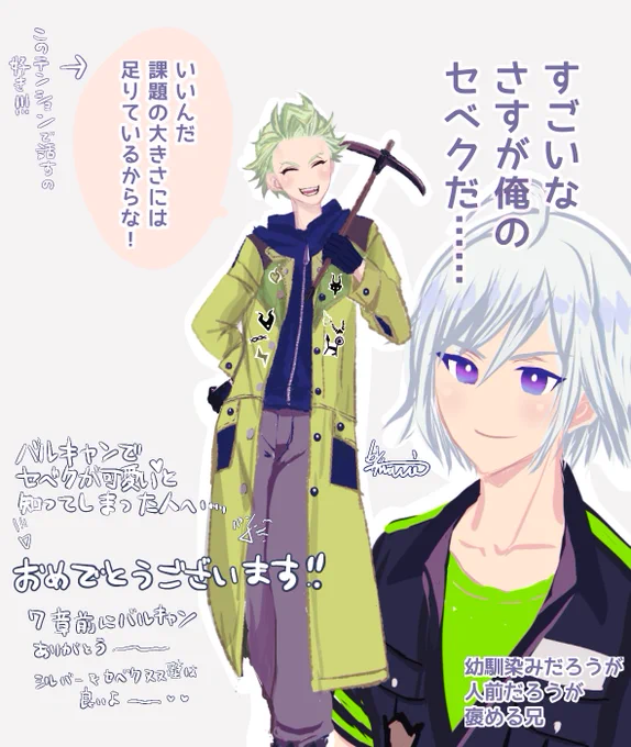 バルキャンネタバレ(?)になるのかわかんないけど、マレ様の元を離れても、いきいき頑張るセベくん、ドヤ顔がきっと笑顔なセベくん、写真も撮られて嬉しいセベくん、はぁ見ました??可愛いですよね、とただ言いたかったの😌 