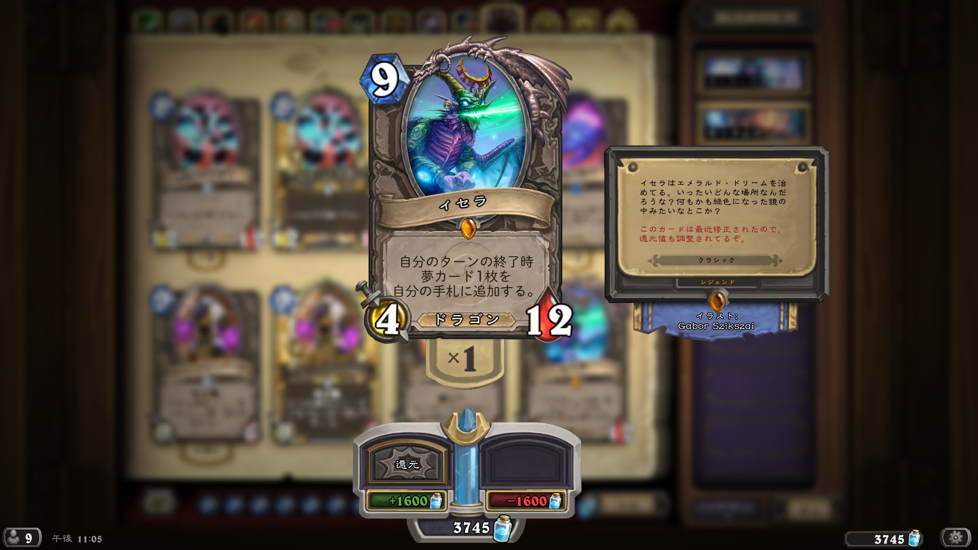 Ahirun イセラが100 の魔素還元対象になっています クラシック環境でもあまり使われなかったカードですので ワイルドやクラシックを見越したとしても 比較的砕いてよい寄りのカードです 魔素に余裕が無い人にはチャンス Ahirun イセラが100 の魔素還元対象になっています クラシック環境でもあまり使われなかったカードですので ワイルドやクラシックを見越したとしても 比較的砕いてよい寄りのカードです 魔素に余裕が無い人にはチャンス
