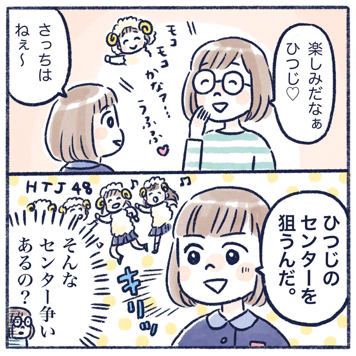 今更ですが発表会のお話です!(1/2)
この4枚目の勢いで、今日青のお兄さんに走って行きました。笑

#育児漫画 #エッセイ漫画 #漫画が読めるハッシュタグ #さっちととっくん 