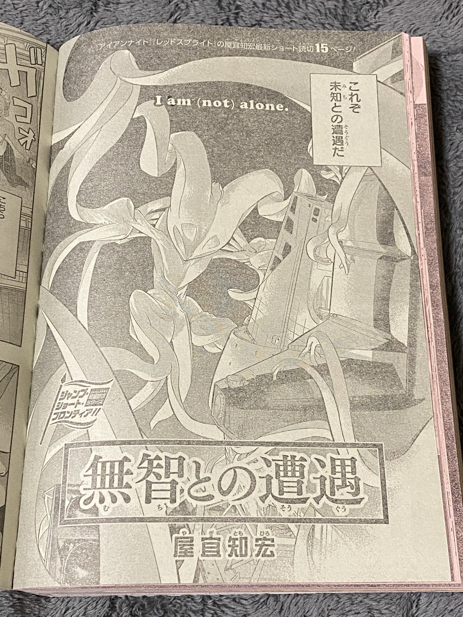 Ciroc Alcoholic 週刊少年ジャンプより 以前アイアンナイト レッドスプライトを連載していた屋宜知宏先生 月で新たに発見された鉱物を採取していた女性 ある時未知の生物が現れ どうやらこちらとのコミュニケーションを試みているらしい事に気づき Ciroc Alcoholic 週刊少年ジャンプより 以前アイアンナイト レッドスプライトを連載していた屋宜知宏先生 月で新たに発見された鉱物を採取していた女性 ある時未知の生物が現れ どうやらこちらとのコミュニケーションを試みているらしい事に気づき