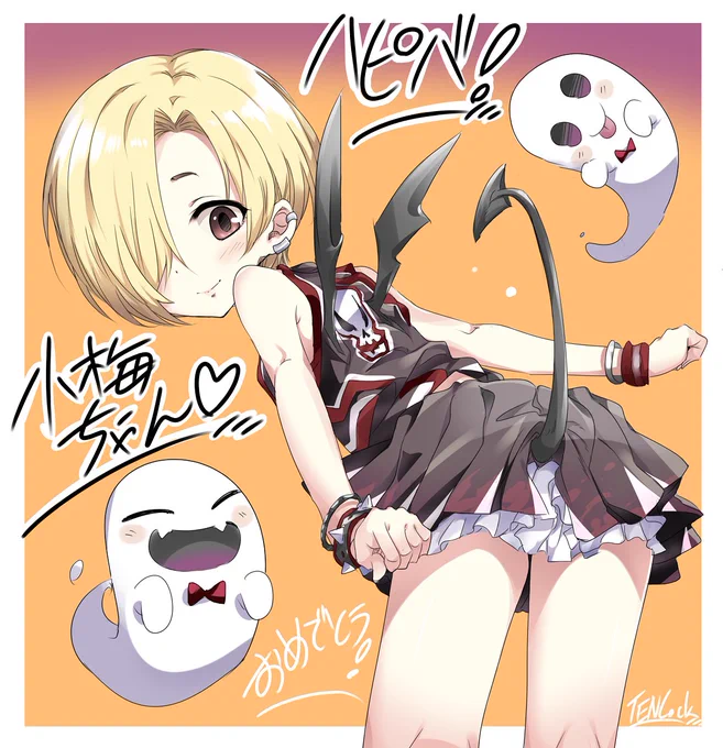 本日、3月28日はホラー&ゾンビ大好きアイドル白坂小梅ちゃんの誕生日です。こうめるめおめでとう～!?これからも、時に走らないゾンビのようにゆっくりと、時に走るゾンビのように元気いっぱいにアイドル活動を楽しんでいってほしいです♪?
#白坂小梅生誕祭2021 
#白坂小梅誕生祭2021 