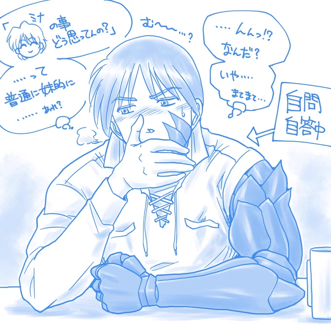 #オリジナルキャラクター #魔法剣士 「シン」です。 パートナーのミナの事を問われて、自問自答してるうちに、色々と気付いてしまう?……みたいなシーンもあるな、と。 お互いに自分にあんまり自信が無い二人だから、大きなきっかけが無いと進展しなそう😅 #デジタルイラスト #お仕事依頼受付中