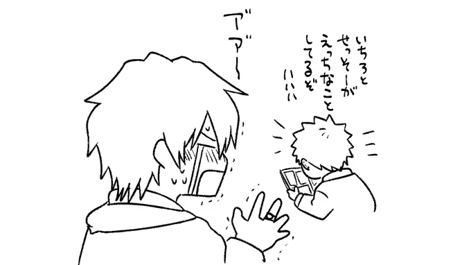 取られました
#tobi_hanken 