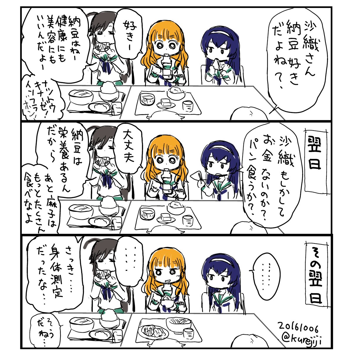 沙織スペシャル
#ガルパンワンドロ作品再投稿企画 