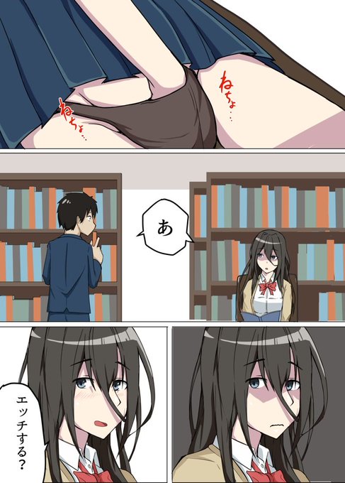 クラスの地味巨乳女、実は性欲の権化だった件(1/2) 