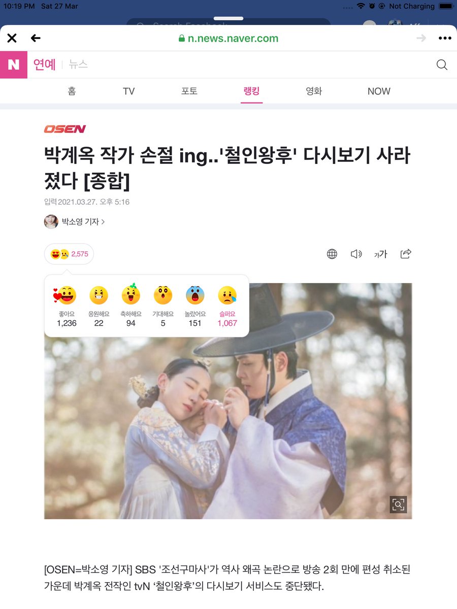 KimShin_10's tweet photo. Anyway, nag react na ba kayo? Kunting push pa. #철인왕후_비난하는거_그만하세요 https://t.co/j3WaY2jDpC