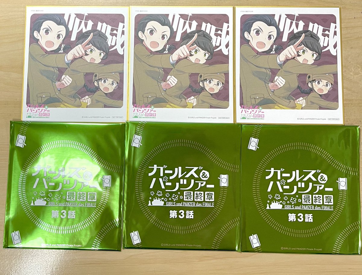 おまち ガルパン最終章第3話3回見に行って 特典色紙全部知波単だったー これは知波単学園に入学okって事ですねー