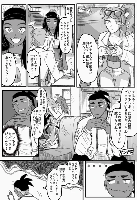 ソニルリ&ダンキバ
rrnとkbnのSNSバトル 後編
1/2 