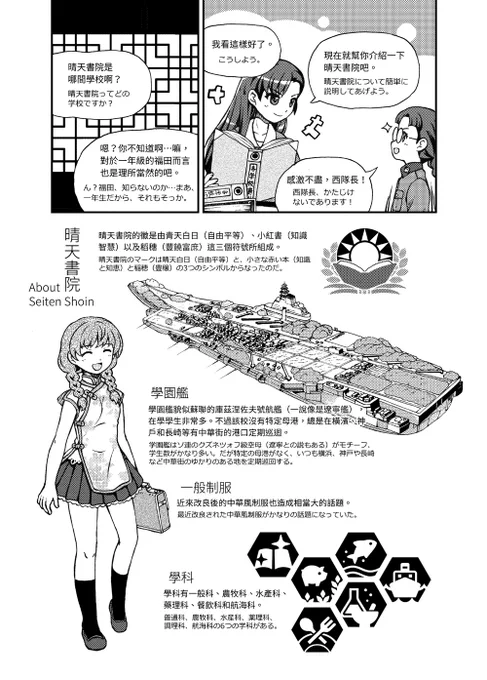殺伐としたTLにガルパンのデマ情報を流す。 