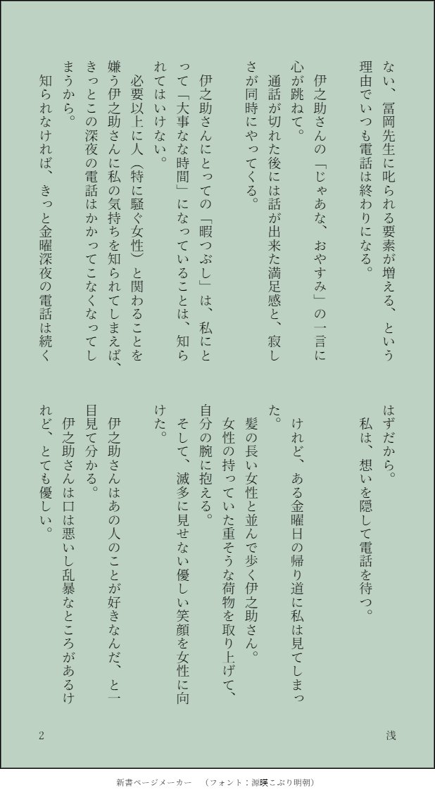 浅 伊アオ版深夜の文字書き60分一本勝負 お題 キメ学軸で深夜の電話 初めて参加させていただきます 一時間で書けたところまで T Co 6zr6iulqq5 T Co Lnbd98ze4h Twitter