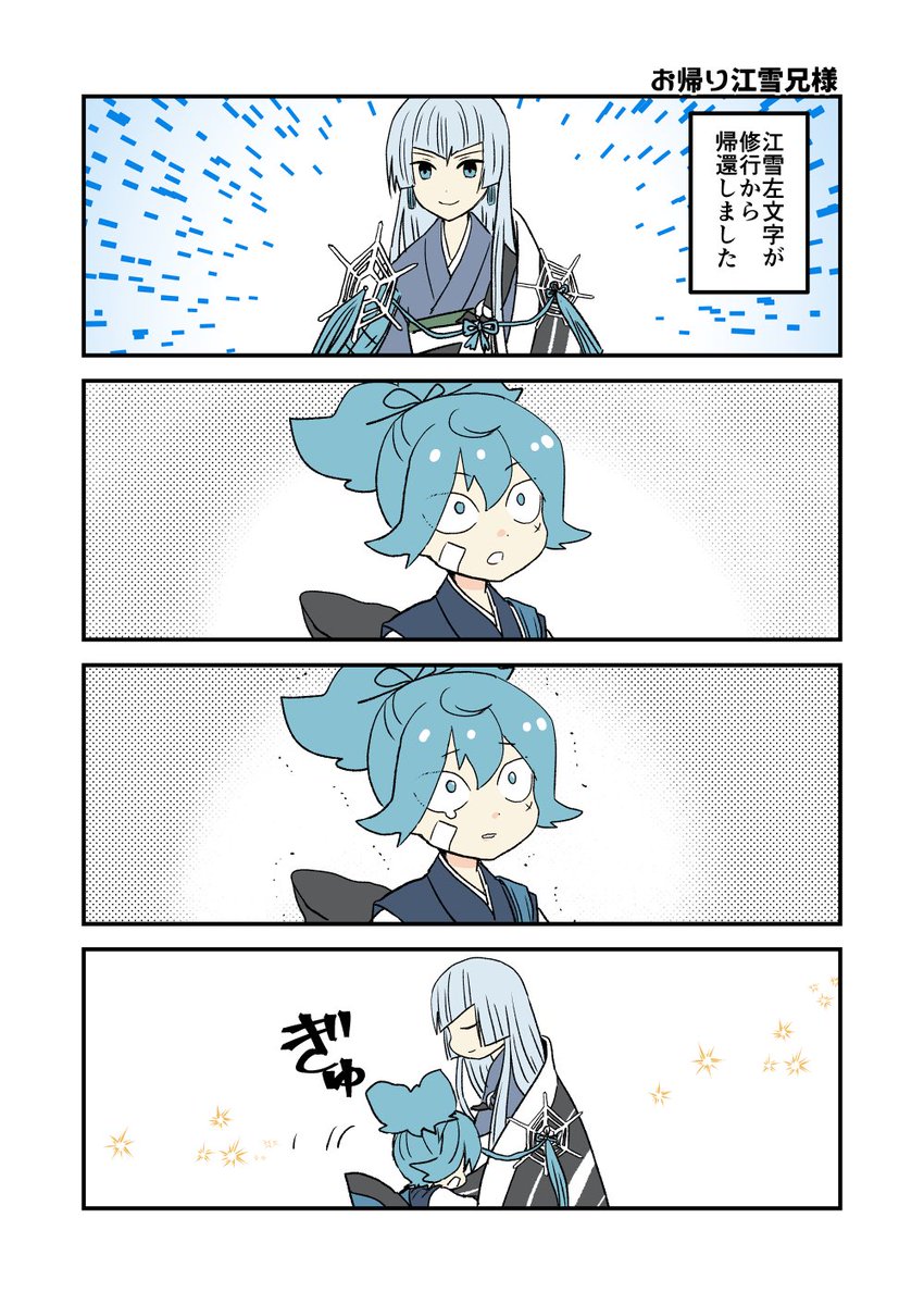 刀剣乱舞 極江雪さん解禁になったので黒塗りじゃないバージョンも載せておきますね うたの漫画 刀剣乱舞 極江雪さん解禁になったので黒塗りじゃないバージョンも載せておきますね うたの漫画