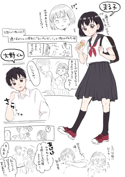 大まるのtwitterイラスト検索結果