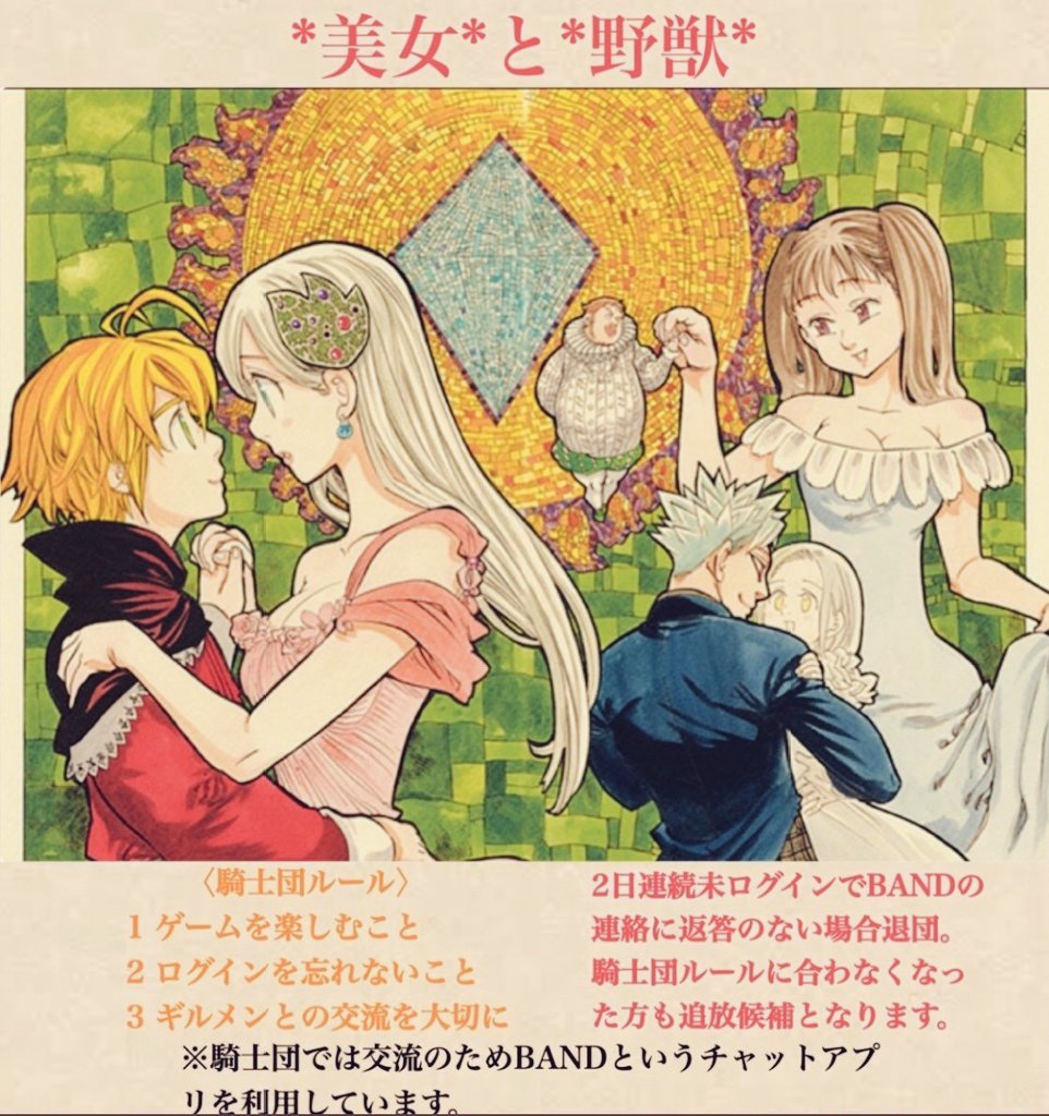 美女と野獣 Hotワード 美女と野獣 Hotワード