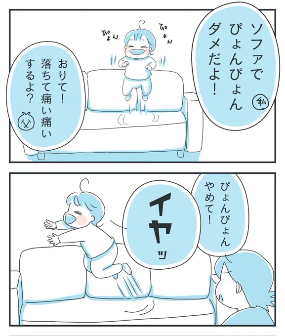 止めようと思って一歩踏み出したら、コレ・・・
痛みに対する恐怖が無さすぎて困る・・・

#育児漫画 #育児絵日記 