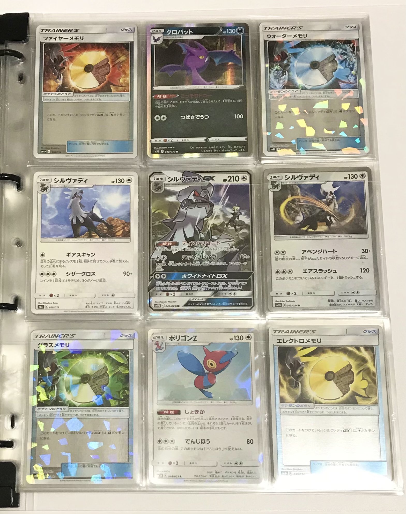 Legends メガピッピ 9枚のポケカ グラジオ 水谷さん作画のこのシルヴァディのほうが好きなので中央に それにしてもホイルミラー加工のカード綺麗過ぎる ポケモンカード ポケカ T Co Qychzsqmpi Twitter