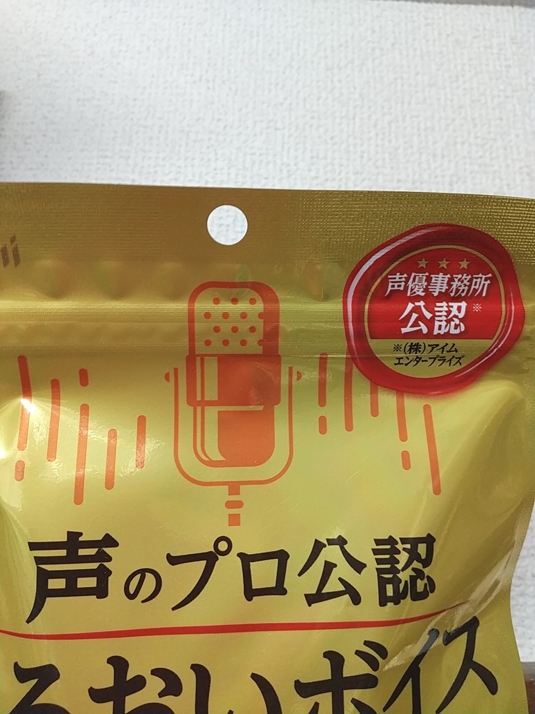 武虎 声優事務所のアイムさん公認のど飴 ﾟdﾟ わお