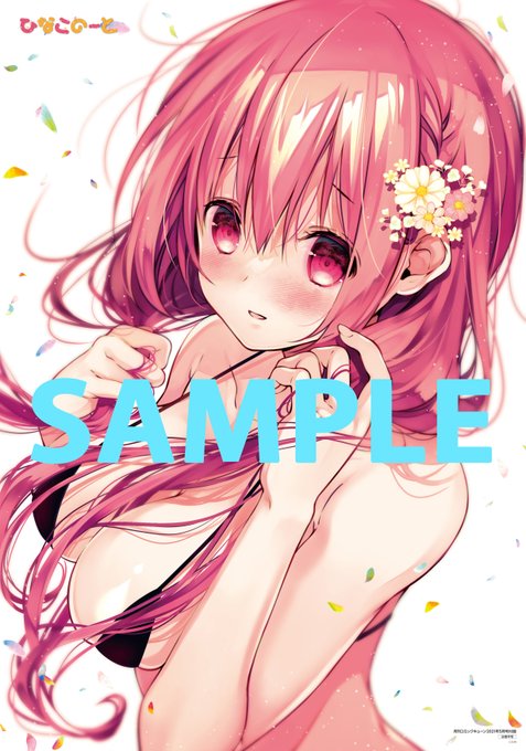 3月27日(土)発売『コミックキューン⑤月号』付録の水着ポスターを描かせていただきました12か月連続豪華付録のトリを務めさせていただき光栄です…(。>﹏<。)大きいポスターなので、ぜひ隅々までじっくり見ていただけたら嬉しいです! 