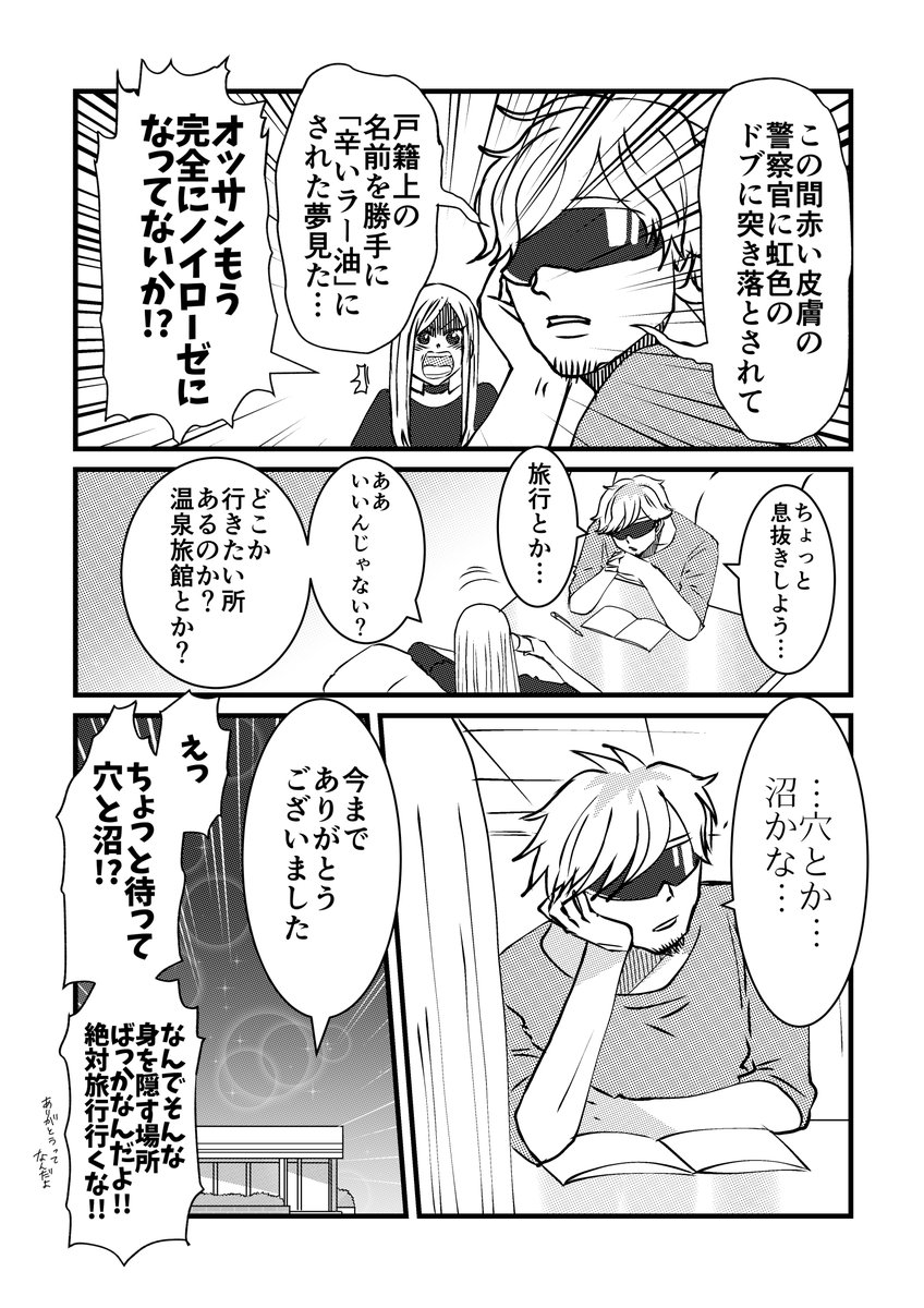 売れないアーティスト② 