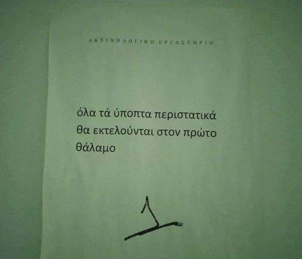 Lampatzampa's tweet photo. Βορεια Κορεα γιναμε https://t.co/h63lGKrSOF