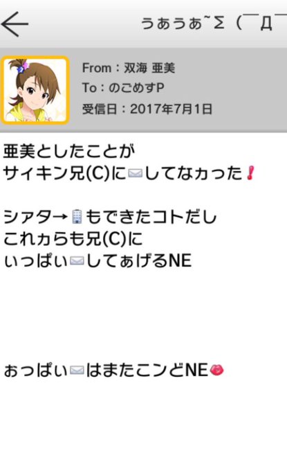 #おっぱいを見るとストレスが減るらしい
めっちゃ過去の亜美ぱい 