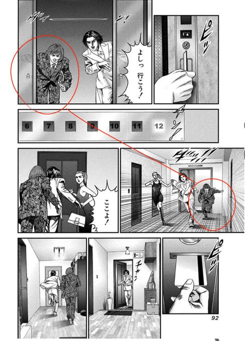 ぬこぬこさんのさっきの画像でここも反転コピペしてるだけなのがじわじわくる 