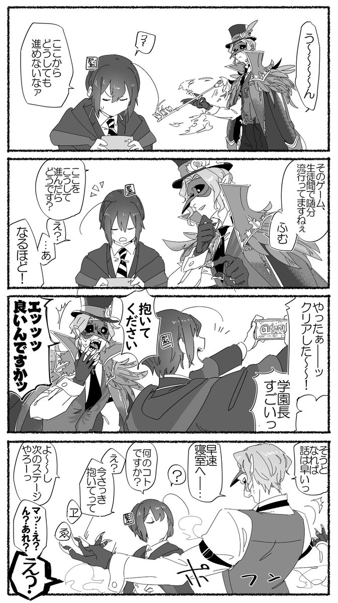 Twoucan 学園長 監督生 の注目ツイート イラスト マンガ Twoucan 学園長 監督生 の注目ツイート イラスト マンガ