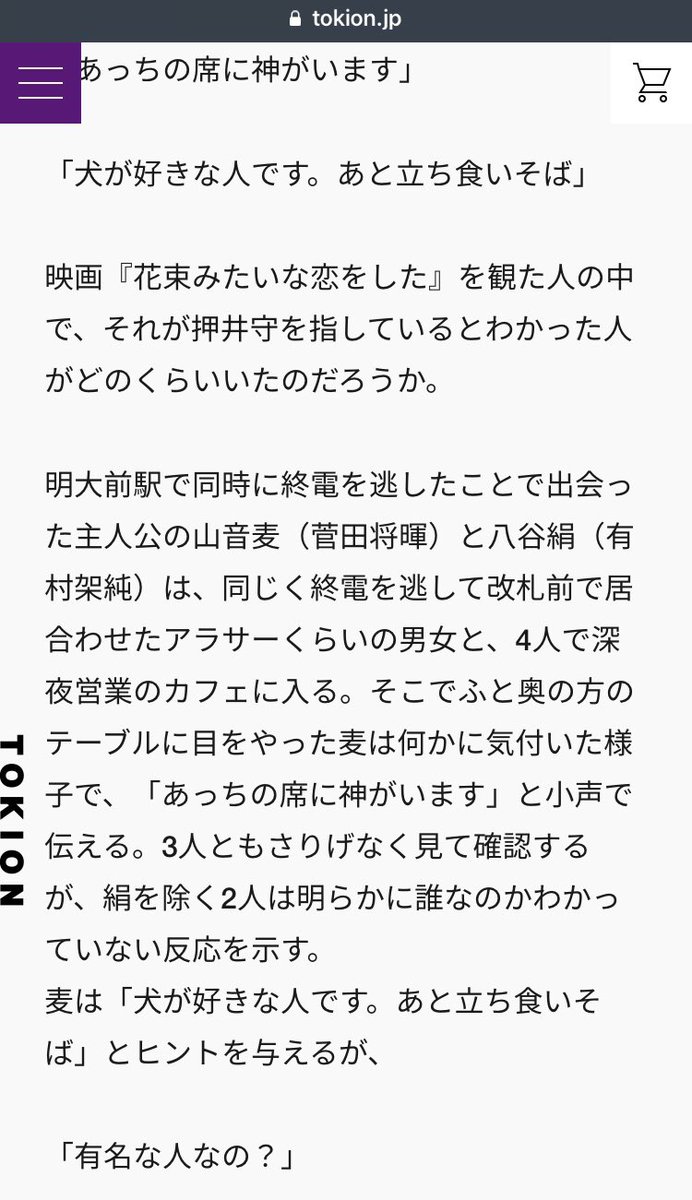 絶対に終電を逃さない女 Tokion Tokionjp にて新連載 東京青春朝焼恋物語 が始まりました イラストは長嶋五郎さん Gongonnnnn タイトルの元ネタは長渕剛さんの 東京青春朝焼物語 です 第1回 花束みたいな恋をした の会話と態度に潜む違和感 絶対に終電を逃さない女 Tokion Tokionjp にて新連載 東京青春朝焼恋物語 が始まりました イラストは長嶋五郎さん Gongonnnnn タイトルの元ネタは長渕剛さんの 東京青春朝焼物語 です 第1回 花束みたいな恋をした の会話と態度に潜む違和感