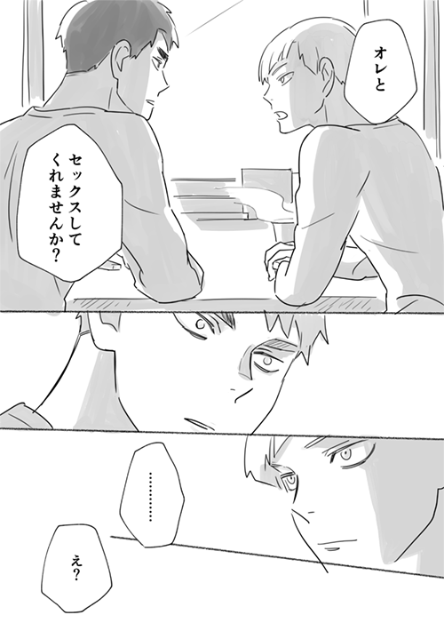 「余命一年のはなし①」
裏垢に載せてた過去漫画まとめてのせますね。
白布の死ネタだし途中までなんです。
白牛白だから注意してください。でも描いてるトコは牛白部分だけ。白牛になる前に力尽きた。
この先は安易には描けないってなって。稚拙だけど。
それでもよければ～ 