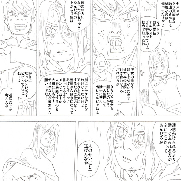 恵まれてることをもっと自覚しろリア充がー!!! 