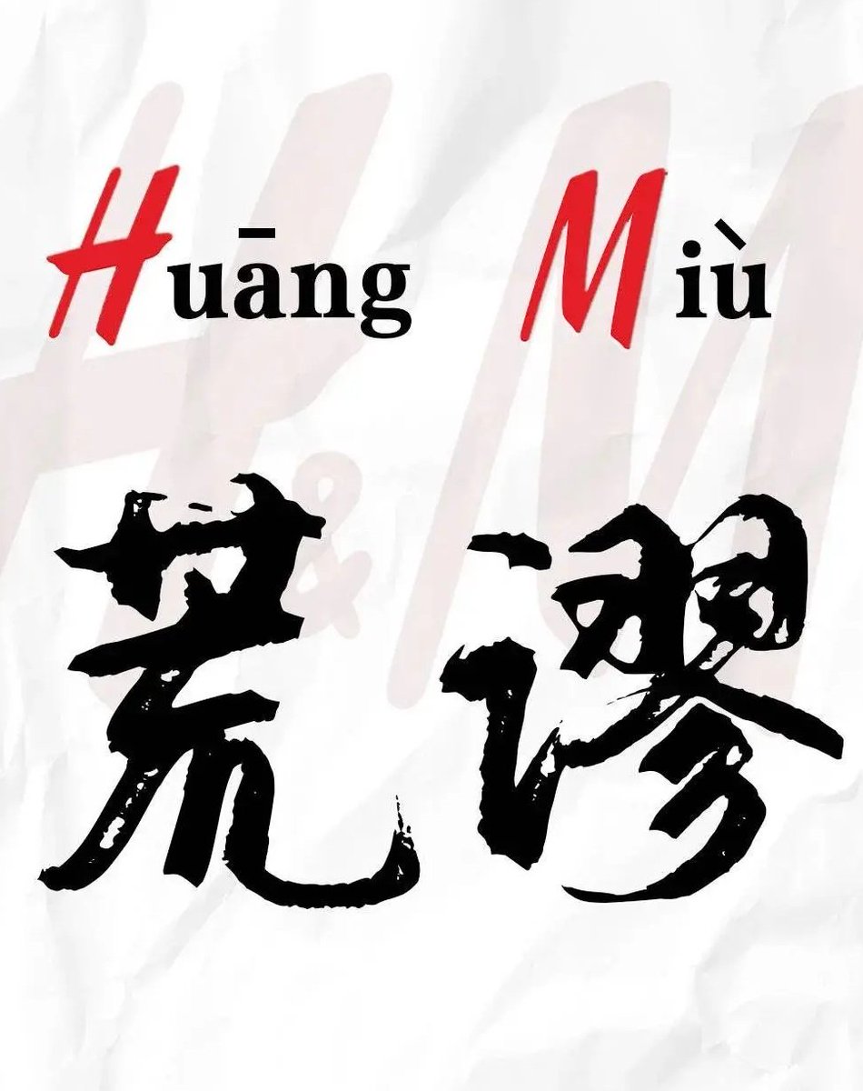 txc66888's tweet photo. 新疆问题只是美国等国家要搞乱中国的砝码和借口。但当美国等借新疆搞乱中国的图谋破产时，必然气急败坏，丧失理智，制裁中国，这也就顺理成章。 https://t.co/viHCNQ3KLm