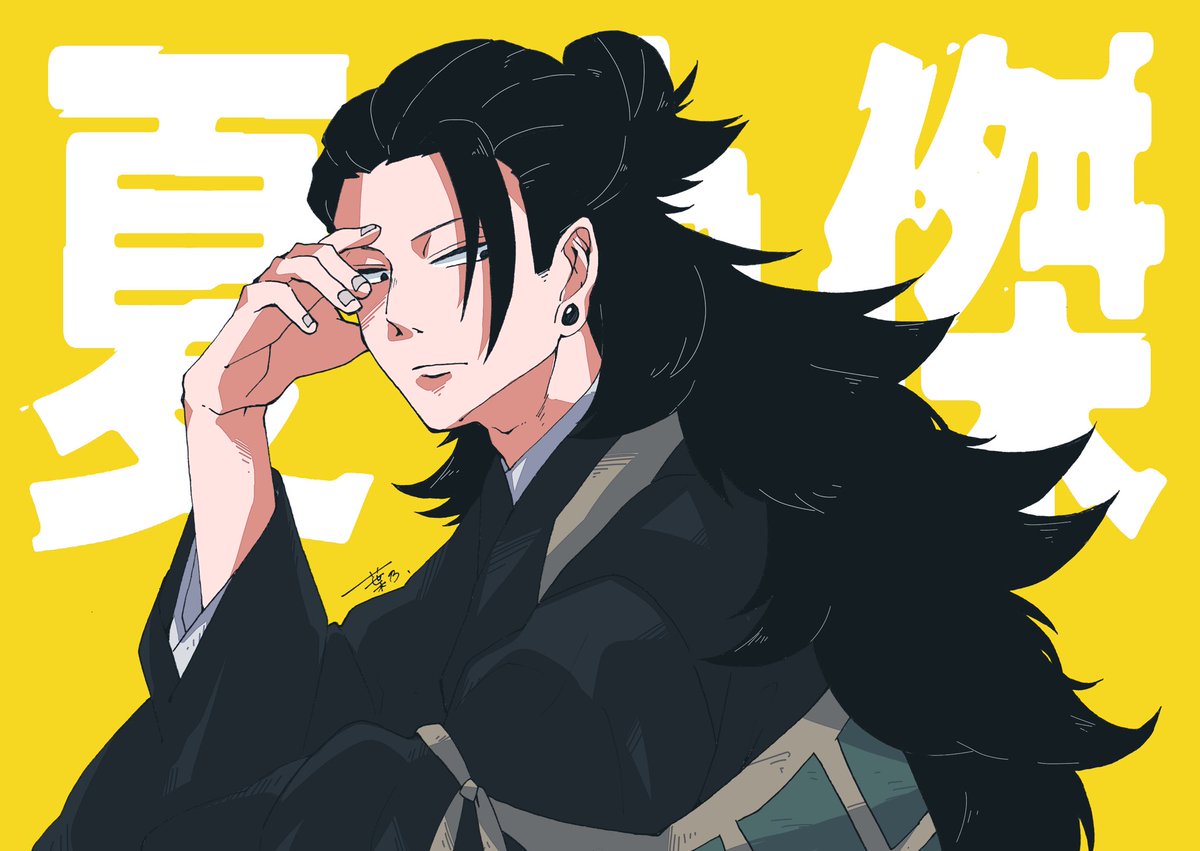 #呪術廻戦0巻映画化記念に繋がりませんか
腐と夢大好物です( ¨̮ )
少しずつ絵を増やしていきたい
(圧倒的サマーオイル)