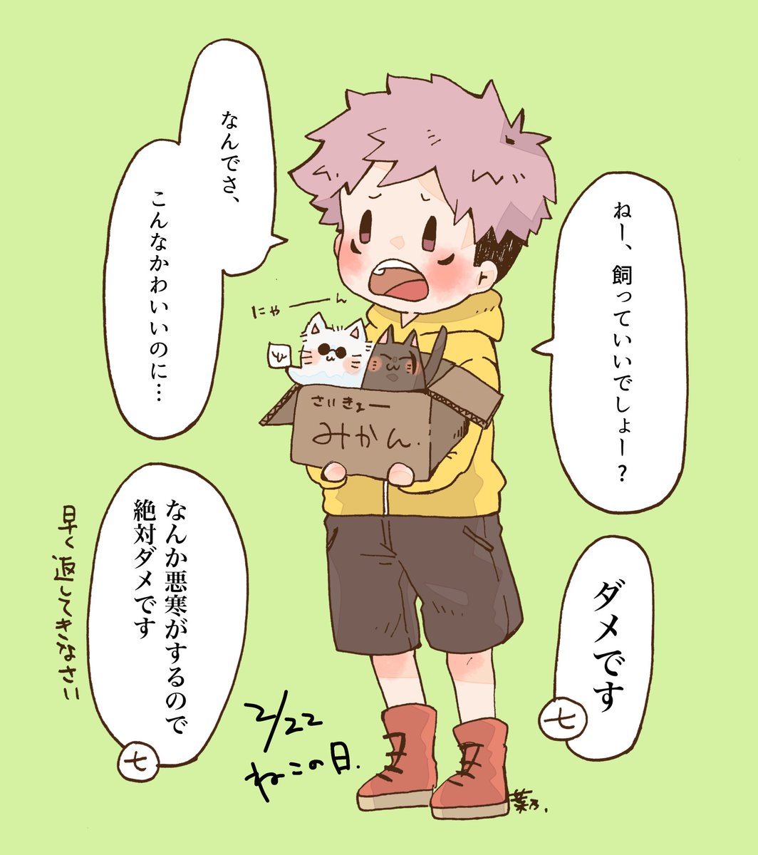 呪術廻戦 呪術廻戦0巻映画化記念に繋がりませんか 腐と夢大好物です 少しず 葉乃 の漫画 呪術廻戦 呪術廻戦0巻映画化記念に繋がりませんか 腐と夢大好物です 少しず 葉乃 の漫画