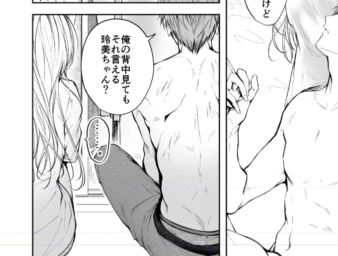 エッチなことしたんですね?