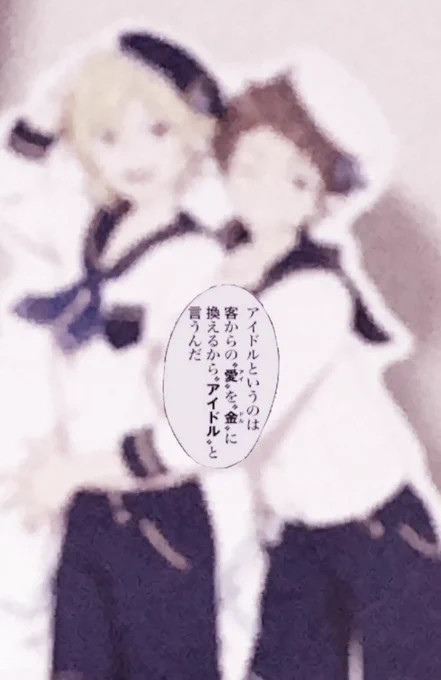 幸福になった 