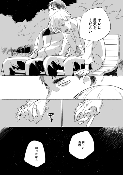 「余命一年のはなし④」 