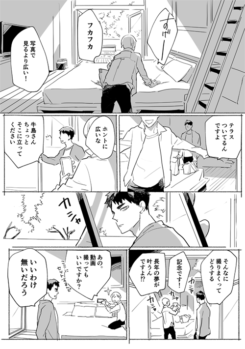 「余命一年のはなし④」 