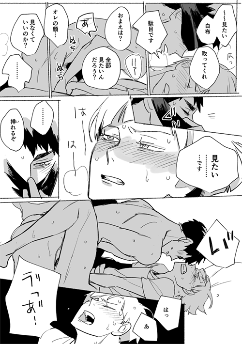 「余命一年のはなし⑧」 
