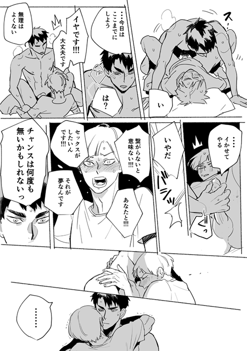 「余命一年のはなし⑧」 