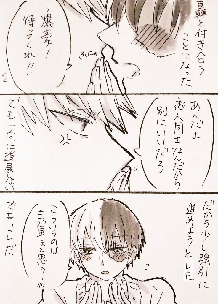 #爆轟版深夜の真剣60分一本勝負
お題:恋愛マニュアル

遅刻&amp;30分オーバー失礼します?

お題ほぼ沿ってないです
⚠キャラ崩壊が著しい二人です
⚠付き合ってる 