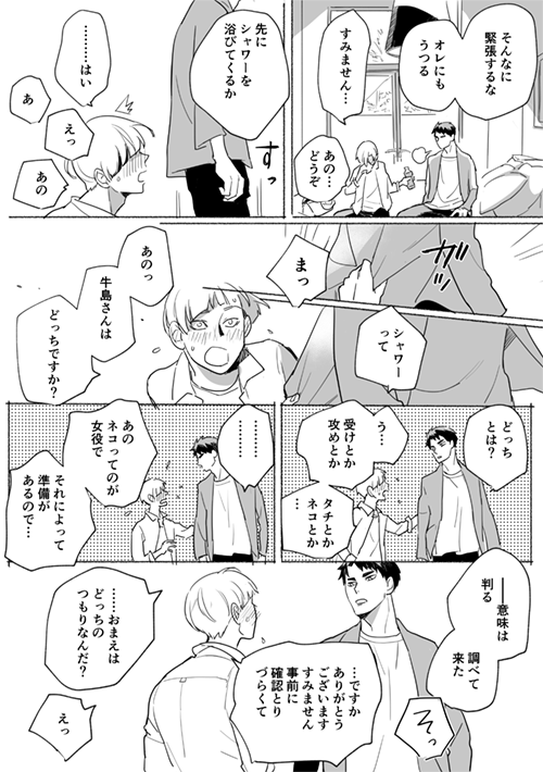 「余命一年のはなし⑤」 