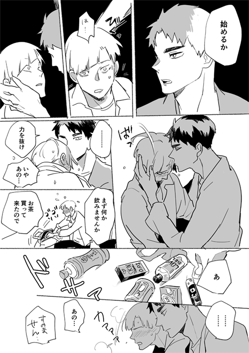 「余命一年のはなし⑤」 