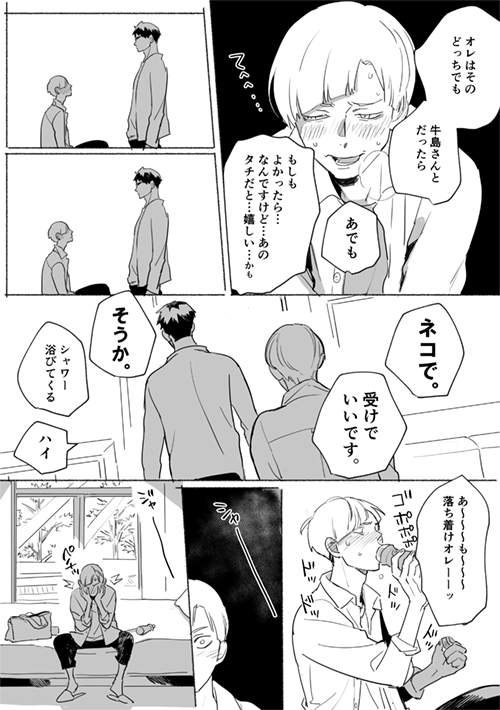 「余命一年のはなし⑤」 