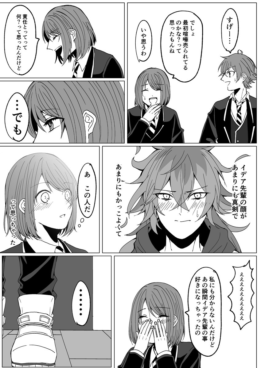イデ監/??

#twstプラス 