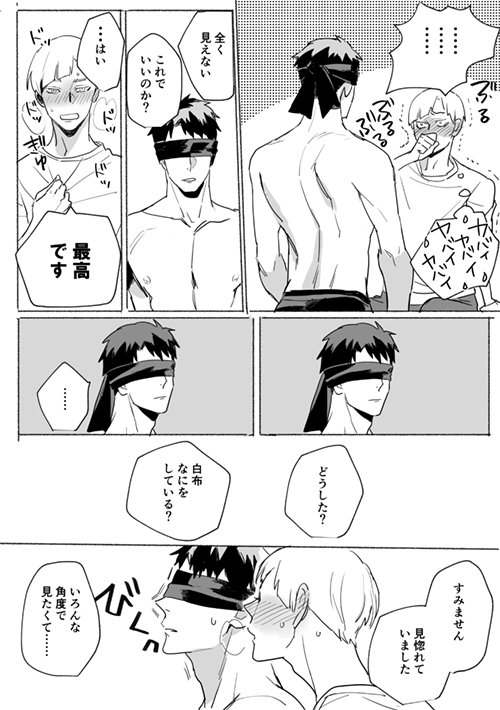 「余命一年のはなし⑥」 